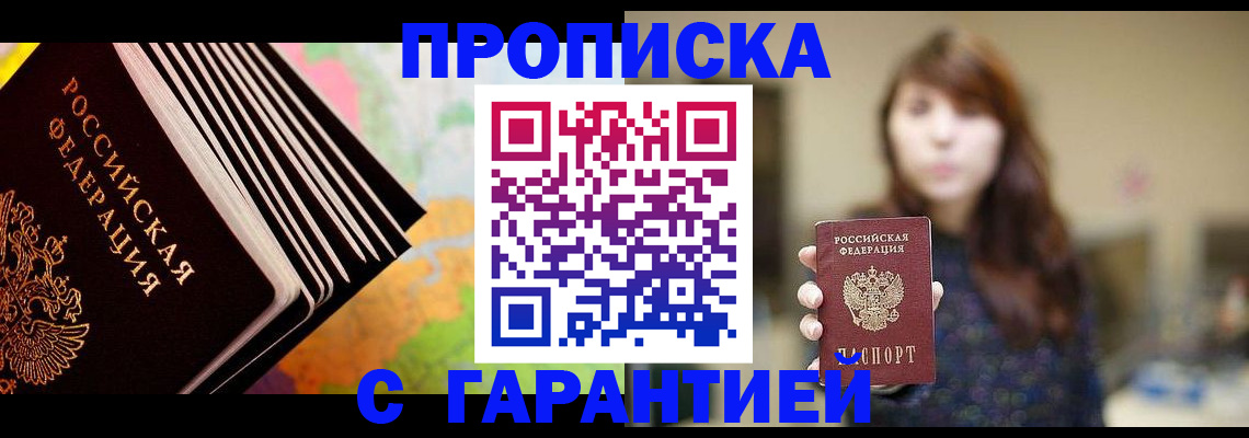 временная регистрация гарантия в Новосибирской области