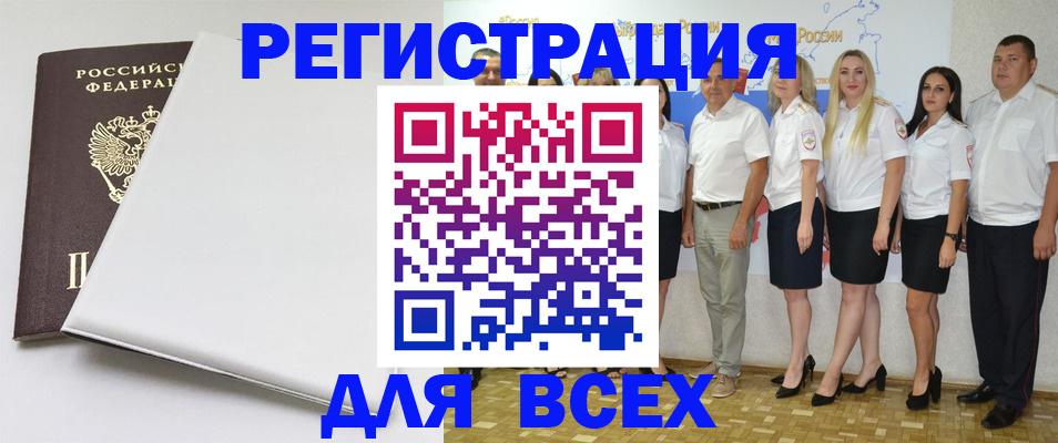 прописка для школы в Новосибирской области